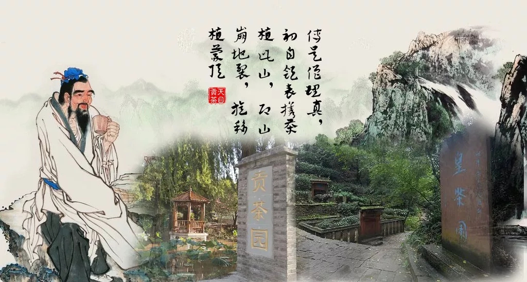 西汉 : 传吴理真植茶天目寺与上清峰